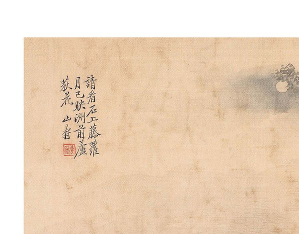 清代画.黄山寿_拟古山水册_3_5100.3996 清代画.黄山寿_拟古山水册_3_5100.3996