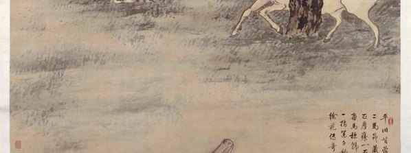 清代画.高其佩_双骏图_4000.5959 清代画.高其佩_双骏图_4000.5959