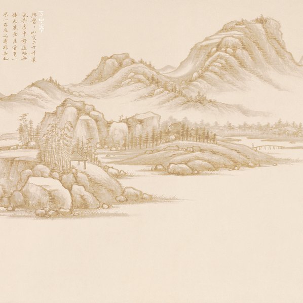 项圣谟_林泉高逸图纸本