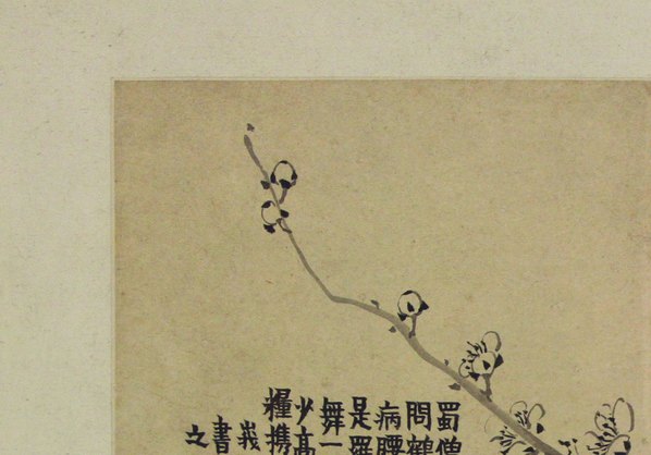 清代画.金农_花卉图册_浙江省博物馆_4_4294.3000 清代画.金农_花卉图册_浙江省博物馆_4_4294.3000