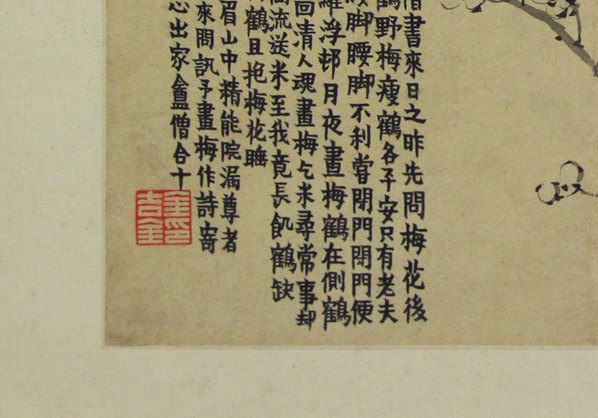 清代画.金农_花卉图册_浙江省博物馆_4_4294.3000 清代画.金农_花卉图册_浙江省博物馆_4_4294.3000