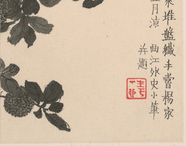 清代画.金农_杂画十二开_纸本_111_3795.2979 清代画.金农_杂画十二开_纸本_111_3795.2979