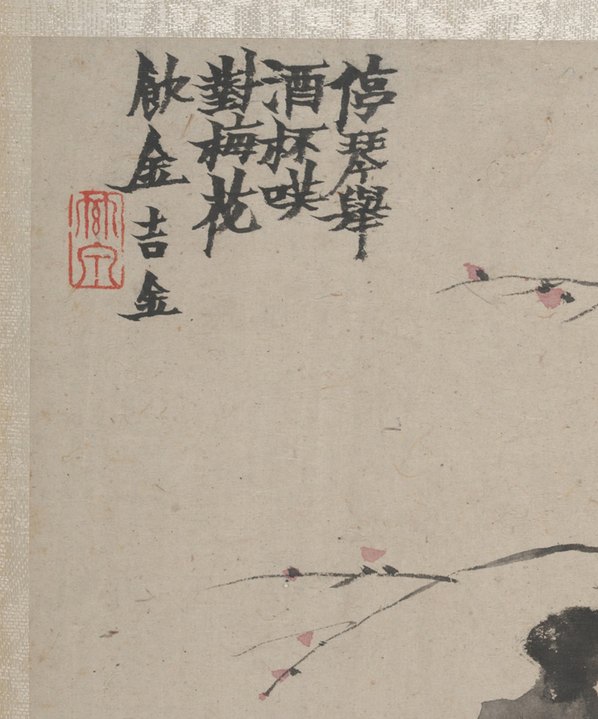 清代画.金农_墨戏图册大都会_3_3745.4504