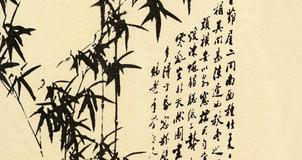 清代画.郑板桥_竹子_纸本_3_6762.14328