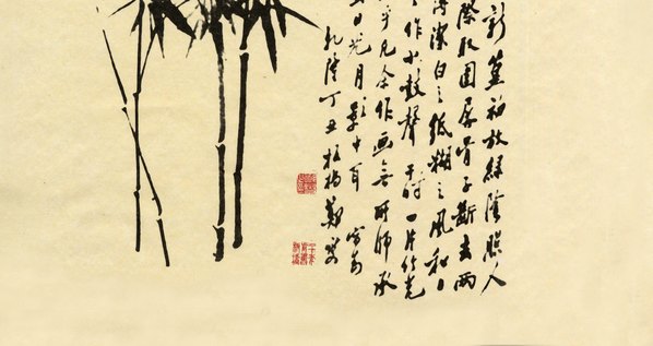 清代画.郑板桥_竹子_纸本_3_6762.14328