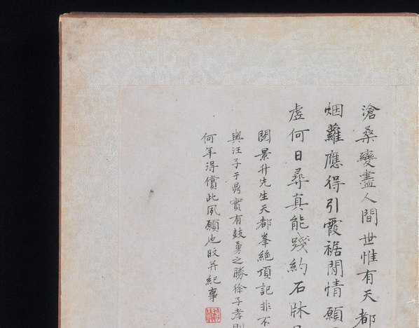 清代画.郑旼_黄山八景图册_九对开_5000.3915