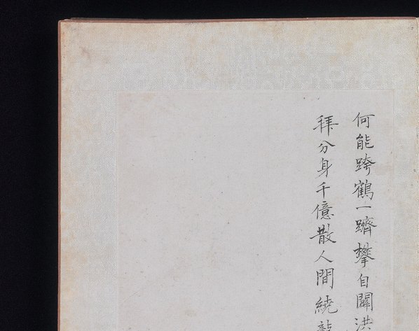 清代画.郑旼_黄山八景图册_九对开_5_5000.3954