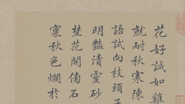清代画.郎世宁_花鸟图册_50_10236.5748