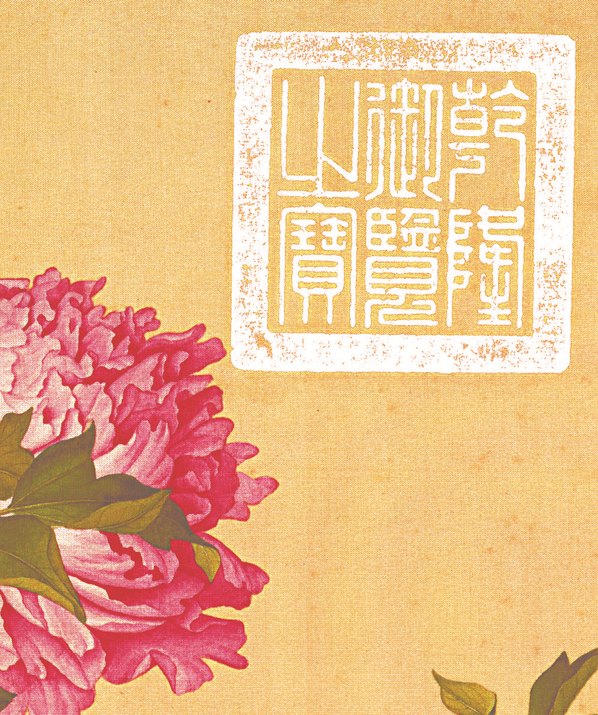清代画.郎世宁_花鸟图册_2