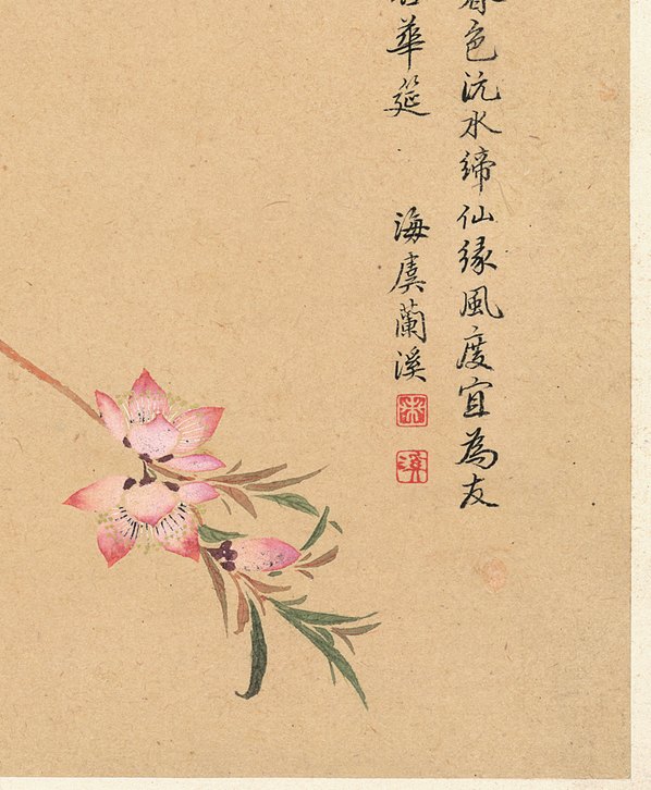 清代画.邹一桂_花卉八开_纸本_3084.3740