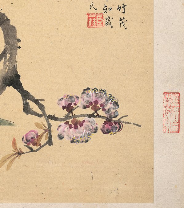 清代画.邹一桂_花卉八开_竹子桃花图_纸本_3308.3734 清代画.邹一桂_花卉八开_竹子桃花图_纸本_3308.3734