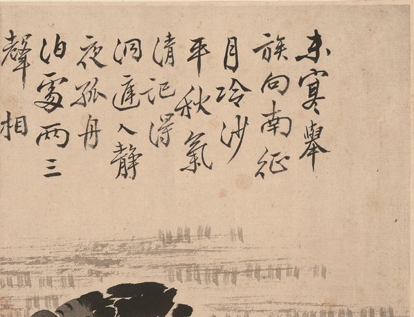 清代画.边寿民_芦雁图_1_4857.3711 清代画.边寿民_芦雁图_1_4857.3711