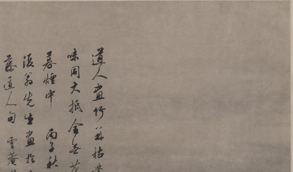 清代画.罗牧_古木竹石图纸本_6346.14905 清代画.罗牧_古木竹石图纸本_6346.14905