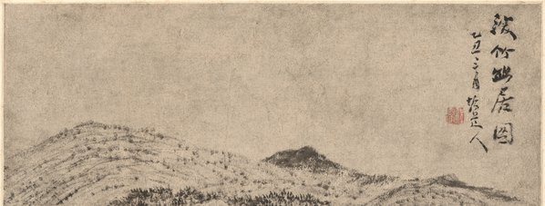 清代画.程邃_垢道人幽居图_纸本_5152.7840 清代画.程邃_垢道人幽居图_纸本_5152.7840