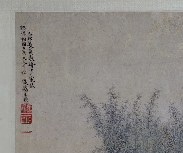 清代画.禹之鼎_修竹幽居图纸本设色故_5359.4480