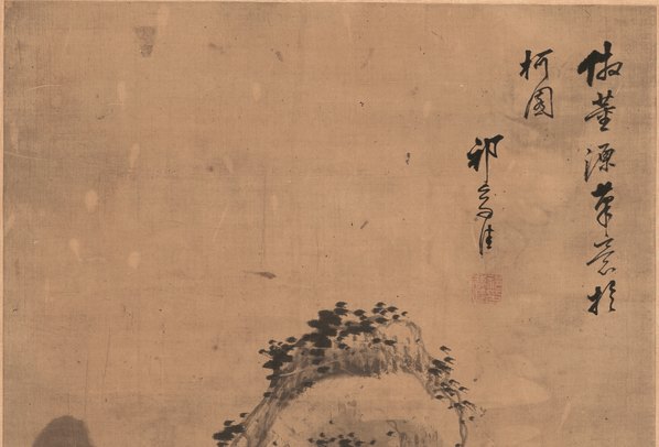 清代画.祁止祥_仿董源山水图_绢本_5476.14881 清代画.祁止祥_仿董源山水图_绢本_5476.14881