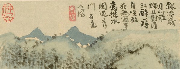 清代画.石涛_山水册_七_2783.4258