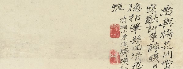 清代画.石涛_花卉册十帧_4_2613.3979