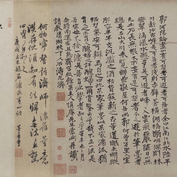 清代画.石涛_搜尽奇峰打草稿图卷北京故_40612.3370 清代画.石涛_搜尽奇峰打草稿图卷北京故_40612.3370