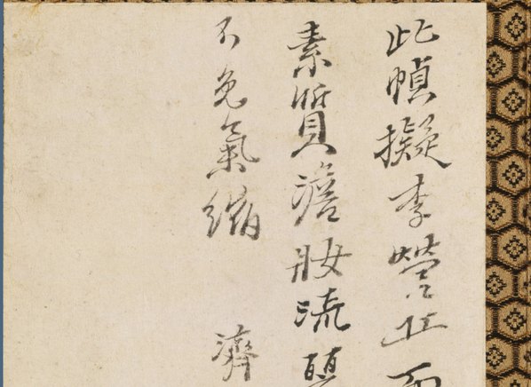 清代画.石涛_山水花卉图册_大都会_4117.3000 清代画.石涛_山水花卉图册_大都会_4117.3000