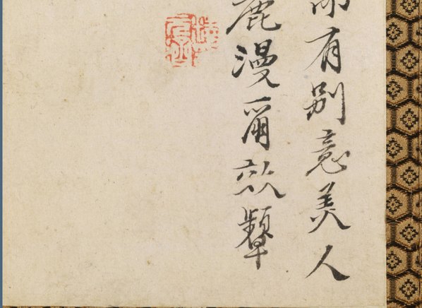 清代画.石涛_山水花卉图册_大都会_4117.3000 清代画.石涛_山水花卉图册_大都会_4117.3000