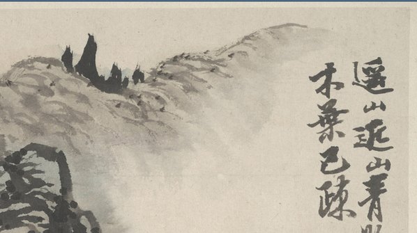 清代画.石涛_山水图册_开大都会张大千旧藏_3_4429.2480 清代画.石涛_山水图册_开大都会张大千旧藏_3_4429.2480