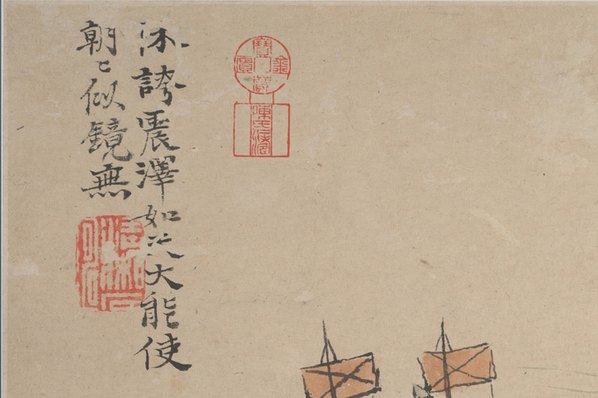 清代画.石涛_山水图册_开大都会博_3875.2581