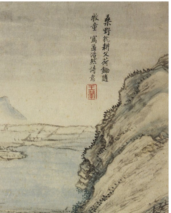 清代画.王翚_仿古山水册_8_2860.3564 清代画.王翚_仿古山水册_8_2860.3564