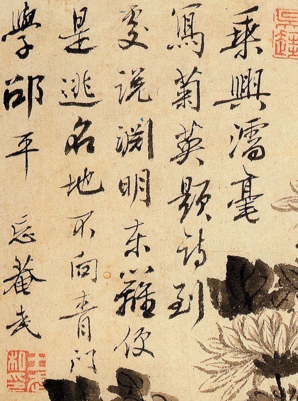 清代画.王武_花卉册_2589.3485 清代画.王武_花卉册_2589.3485