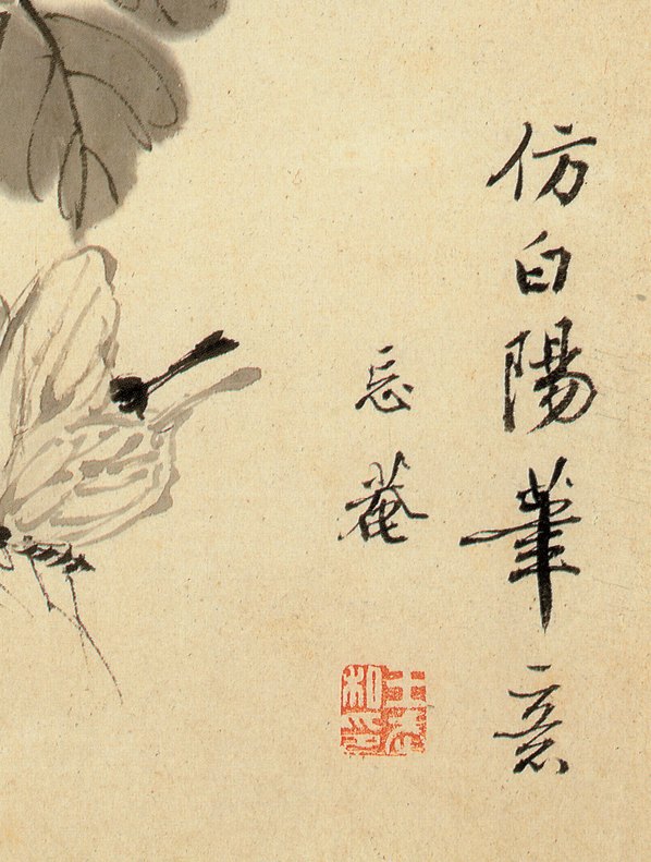 清代画.王武_花卉册_5_2618.3460 清代画.王武_花卉册_5_2618.3460