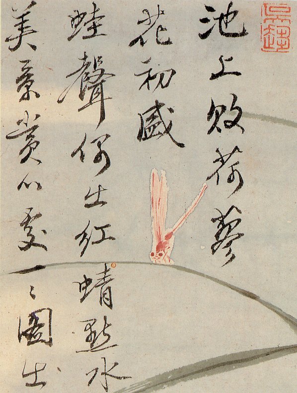清代画.王武_花卉册_21_2642.3494