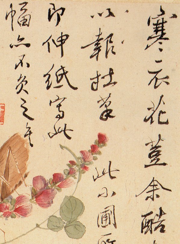 清代画.王武_花卉册_11_2568.3480 清代画.王武_花卉册_11_2568.3480