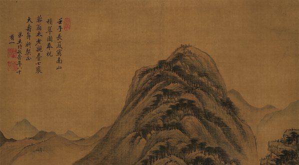 清代画.王时敏_南山积翠图_立轴_绢本_辽_7866.17373