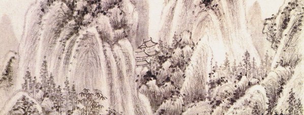 清代画.王时敏_仿古山水册_王时敏仿黄鹤山_3000.4556
