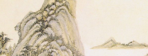 清代画.王时敏_仿古山水册_王时敏仿赵文_3000.4550