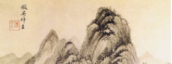 清代画.王时敏_仿古山水册_清代画.王时敏仿吴仲_3000.4503 清代画.王时敏_仿古山水册_清代画.王时敏仿吴仲_3000.4503