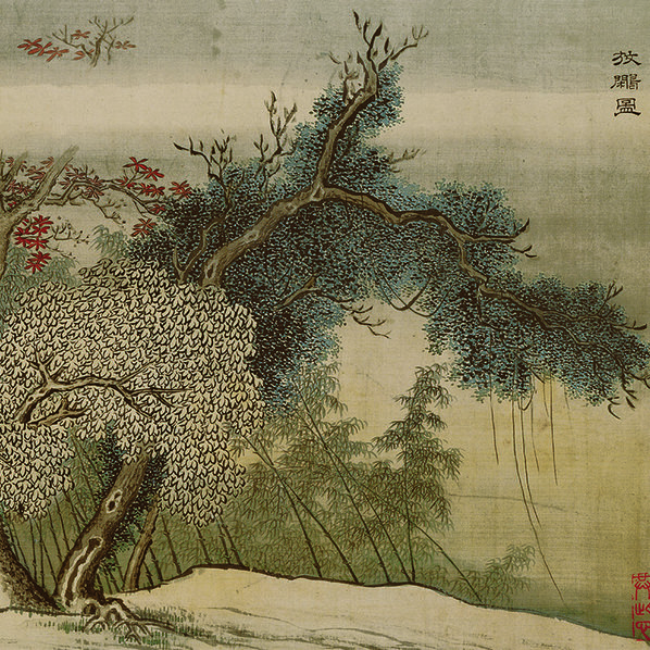 清代画.王士祯_放鸟图卷_画