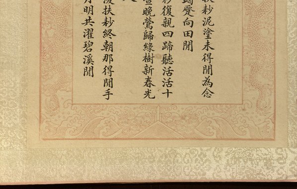 清代画.焦秉贞_耕织图册_19_4743.3024 清代画.焦秉贞_耕织图册_19_4743.3024