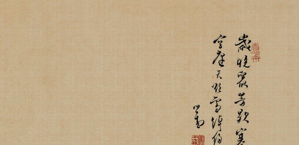 清代画.溥儒_花哇绢_6500.12629
