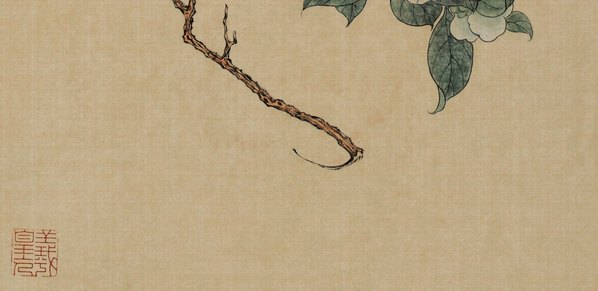 清代画.溥儒_花哇绢_6500.12629