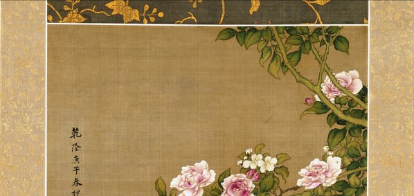 清代画.沈铨_花鸟图_5067.9614 清代画.沈铨_花鸟图_5067.9614
