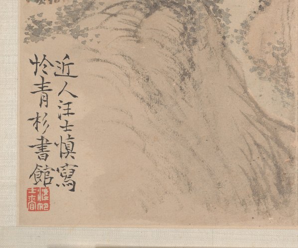 清代画.汪士慎_花卉山水图册页_八开_4_4100.3412