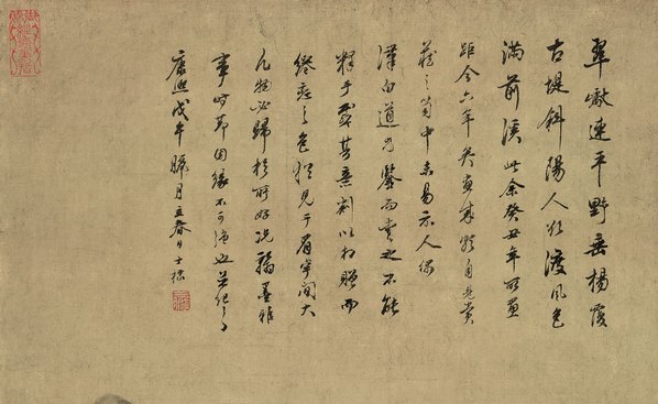 清代画.查士标_山水图_纸_4336.10642 清代画.查士标_山水图_纸_4336.10642