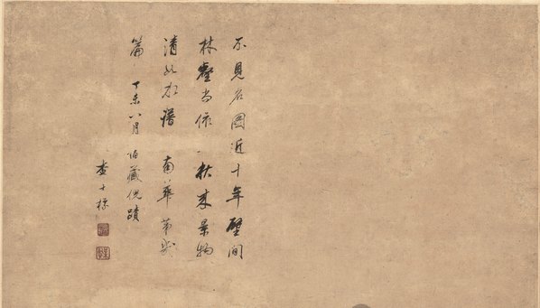 清代画.查士标_山水_纸本_5632.12849