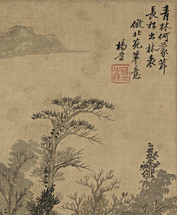 清代画.杨晋仿古山水十二开_2_4769.5788 清代画.杨晋仿古山水十二开_2_4769.5788