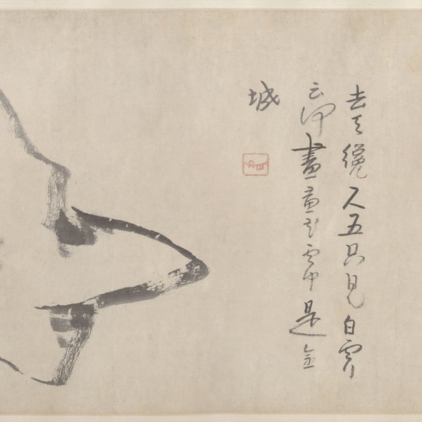 清代画.朱耷_鱼石图卷纸本_原_克利夫兰艺术馆_21473.3543 清代画.朱耷_鱼石图卷纸本_原_克利夫兰艺术馆_21473.3543