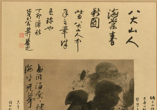 清代画.朱耷_海棠春秋图_纸本_7590.21349