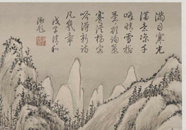 清代画.方琮_山水十开_纸本_6_6550.4578