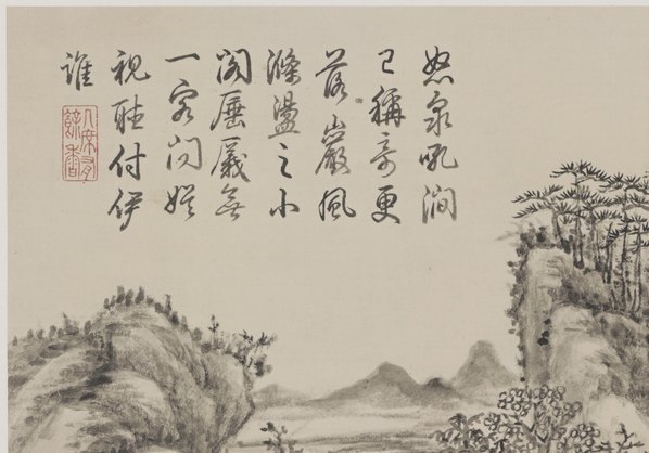 清代画.方琮_山水十开_纸本_2_6516.4554