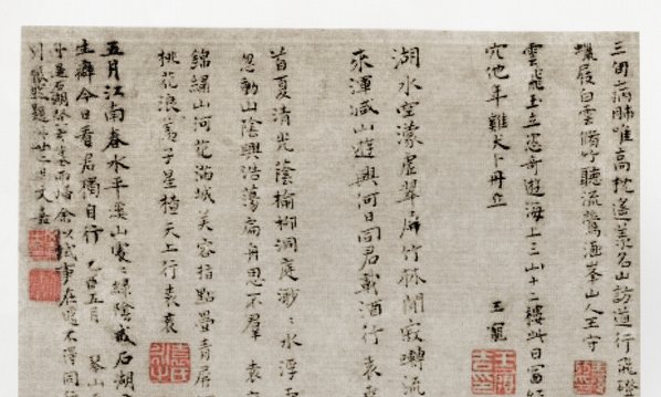 清代画.文嘉_船山图_纸本_3848.9248_325dpi
